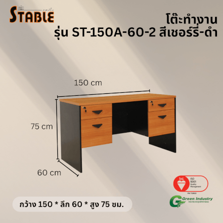โต๊ะทำงานไม้ STABLE รุ่น ST-150A-60-2 150 ซม. สีเชอร์รี่-ดำ_2